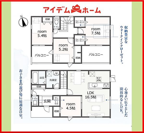 間取りを拡大表示