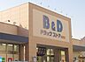 周辺：ビーアンドディー 富田店（770m）