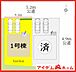間取り：1号棟　配置図