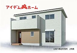 江南市勝佐町西町 全6棟 2号棟