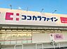 周辺：ココカラファイン Zipドラッグ白沢片場（556m）