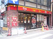 飲食店「すき家まで130m」