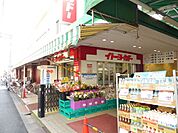 ショッピング施設「イトーヨーカドーまで1400m」
