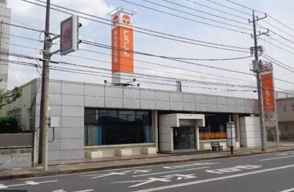 画像30:栃木信用金庫滝谷町支店(銀行)まで466m