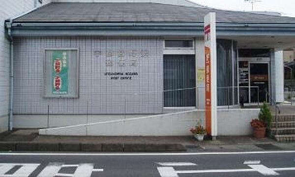 画像29:宇都宮野沢郵便局(郵便局)まで1101m