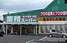 周辺：業務スーパー宇都宮簗瀬店(スーパー)まで342m