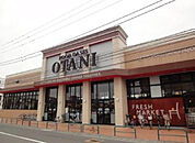 フードオアシスOTANI宇都宮駅東店(スーパー)まで978m