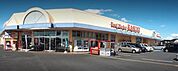 カスミ上三川店(スーパー)まで1439m