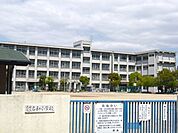 小学校「尼崎市立名和小学校まで532m」