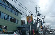 その他「ジャパン伊丹店まで1590m」