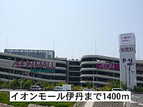 コート向田ＥＡＳＴ 202 ｜ 兵庫県伊丹市森本５丁目136-2（賃貸アパート1LDK・2階・49.38㎡） その18