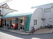 郵便局「尼崎南武庫之荘郵便局まで233m」