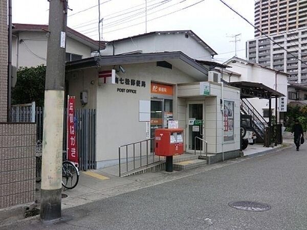 画像28:郵便局「尼崎七松郵便局まで420m」