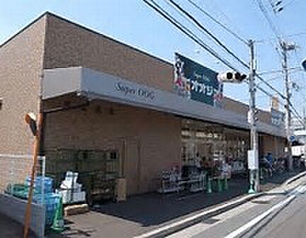 画像25:スーパー「スーパーオオジ富松店まで276m」