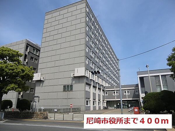 画像20:その他「尼崎市役所まで400m」