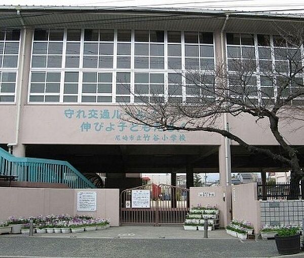 画像24:小学校「尼崎市立竹谷小学校まで593m」