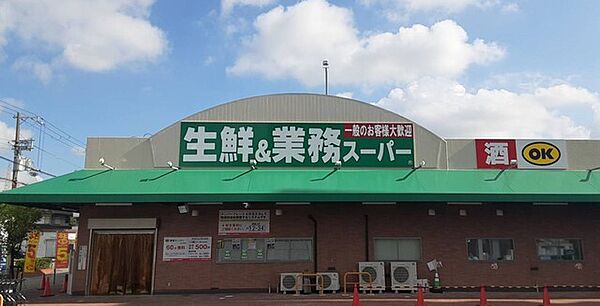 画像25:スーパー「業務スーパー名神尾浜店まで714m」