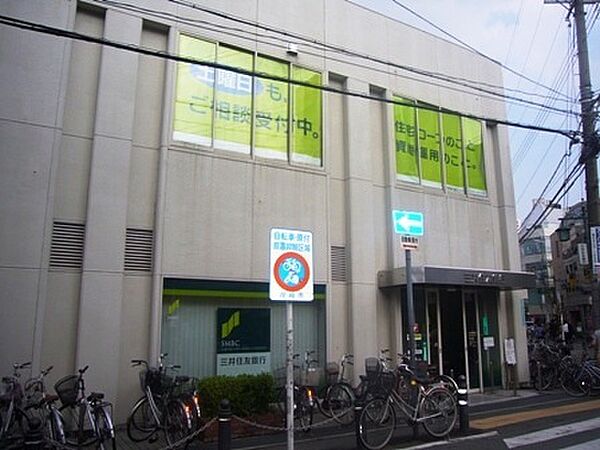 画像10:銀行「三井住友銀行塚口支店まで344m」