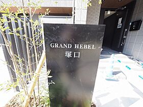 ＧＲＡＮＤ　ＨＥＢＥＬ　塚口 102 ｜ 兵庫県尼崎市塚口本町２丁目10-29（賃貸マンション1LDK・1階・43.65㎡） その18