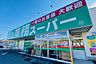 周辺：業務スーパー 所沢下山口店（360m）