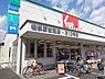 周辺：【ドラッグストア】スギ薬局　相模原古淵店まで707ｍ