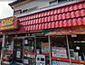 周辺：【コンビニエンスストア】ニューヤマザキデイリーストア　大野台店まで476ｍ