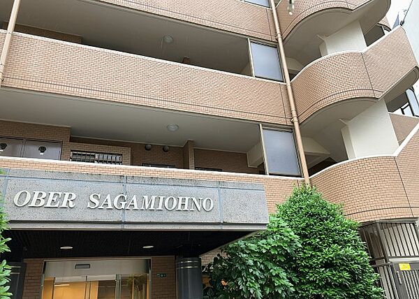オーベル相模大野