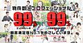 ミッドオアシスタワーズタワー棟10階4,980万円