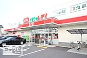 レデイ薬局 和泉店(ドラッグストア)まで230m