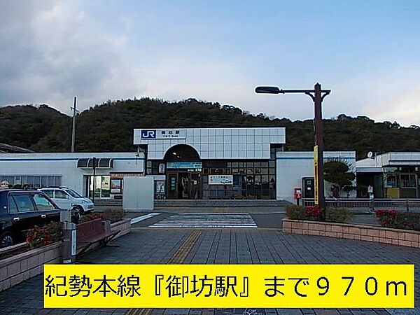 画像20:紀勢本線『御坊駅』まで970m