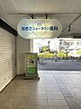なぎさニュータ...