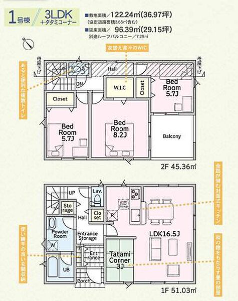間取りを拡大表示