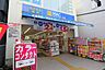 周辺：ドラッグストア 「ハックドラックまで290m」