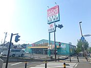 その他「フィットケアデポまで700m」