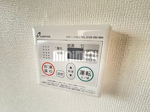 設備