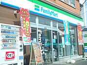 コンビニ「ファミリーマートまで220m」