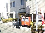 郵便局「東戸塚駅西口郵便局まで550m」