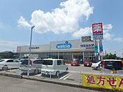 ドラッグストア 「ウエルシアまで620m」