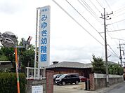 幼稚園、保育園「御幸幼稚園まで220m」
