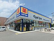 ドラッグストア 「マツモトキヨシまで560m」