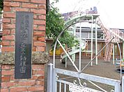 幼稚園、保育園「陽の丘幼稚園まで420m」