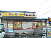 飲食店「松屋まで630m」