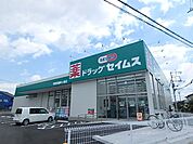 ドラッグストア 「ＳＥＩＭＳまで650m」
