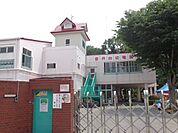 幼稚園、保育園「釜井台幼稚園まで550m」