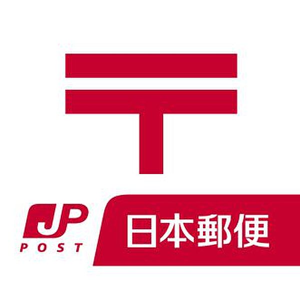 画像26:郵便局「前橋江木郵便局まで1500m」