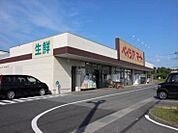 スーパー「ベイシアマートまで1900m」