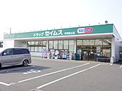 その他「ドラックセイムスまで380m」
