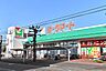 周辺：スーパー「ヨークマート鴨宮店まで637m」