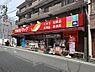 周辺：ツルハドラッグ 練馬北町店（713m）