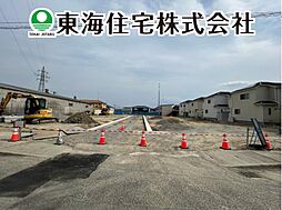 芳賀3丁目　建築条件無し売地　全9区画　9